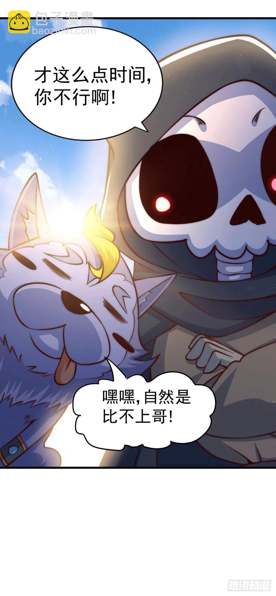 第55话 圣女被玷污！-第59话