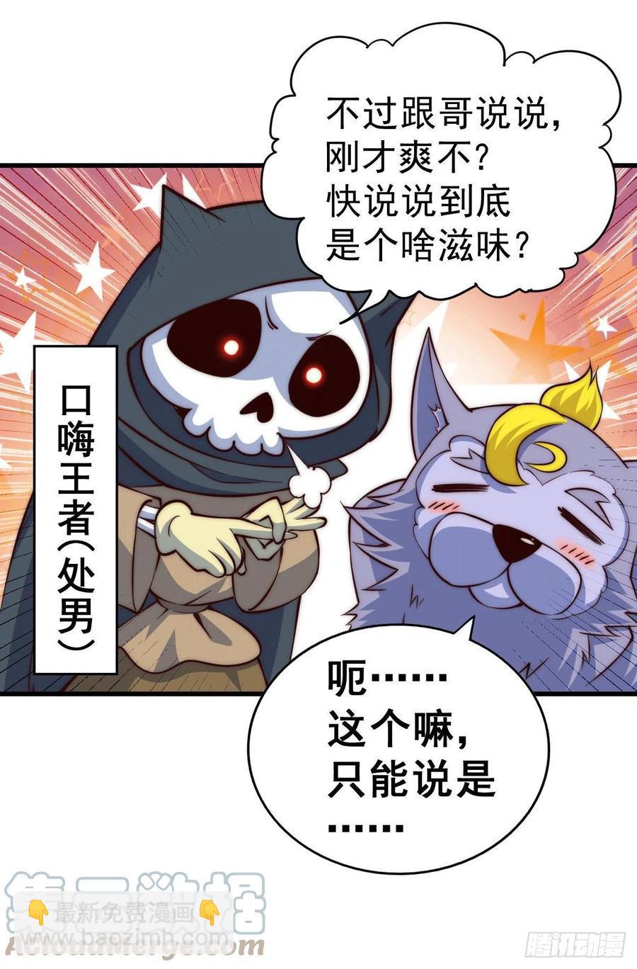 第55话 圣女被玷污！-第59话