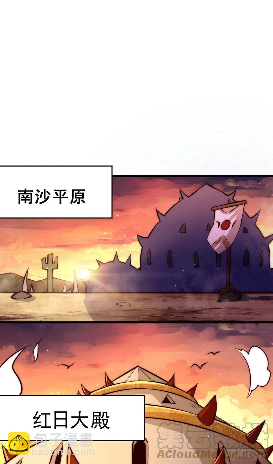 第55话 圣女被玷污！-第59话