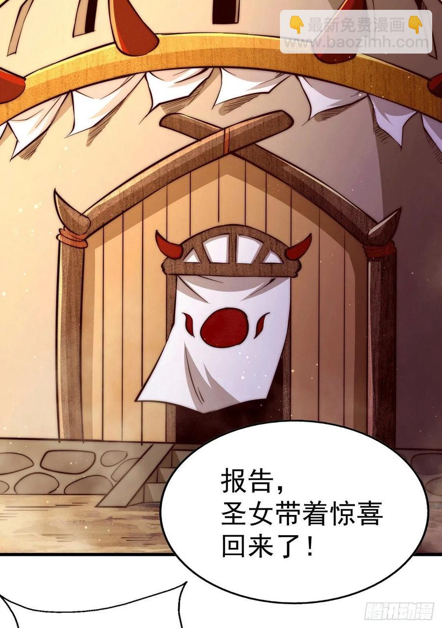 第55话 圣女被玷污！-第59话