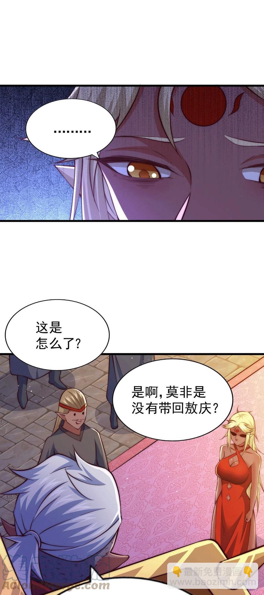 第55话 圣女被玷污！-第59话