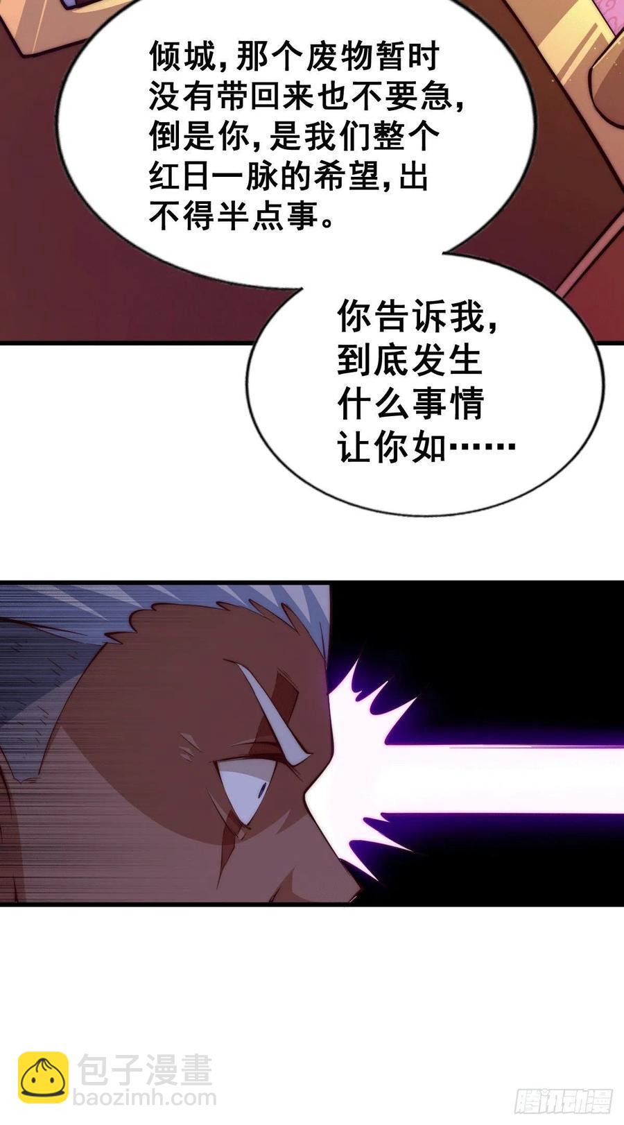 第55话 圣女被玷污！-第59话