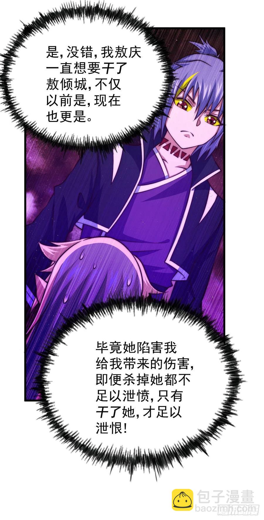 第55话 圣女被玷污！-第59话