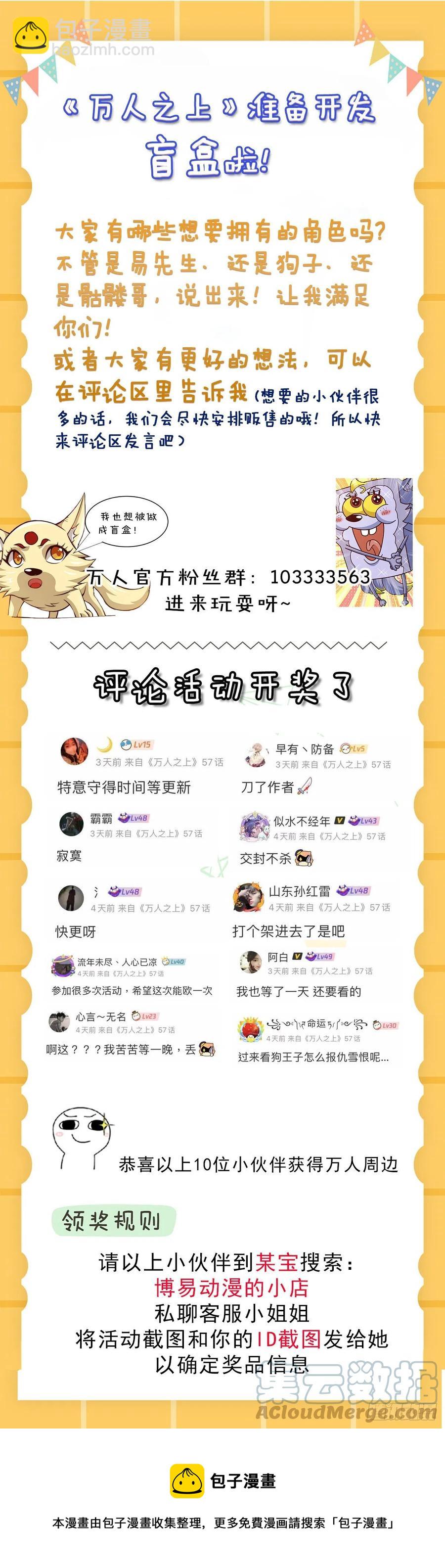 第55话 圣女被玷污！-第59话
