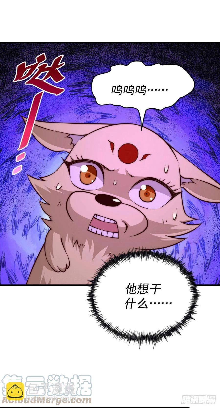 第55话 圣女被玷污！-第59话