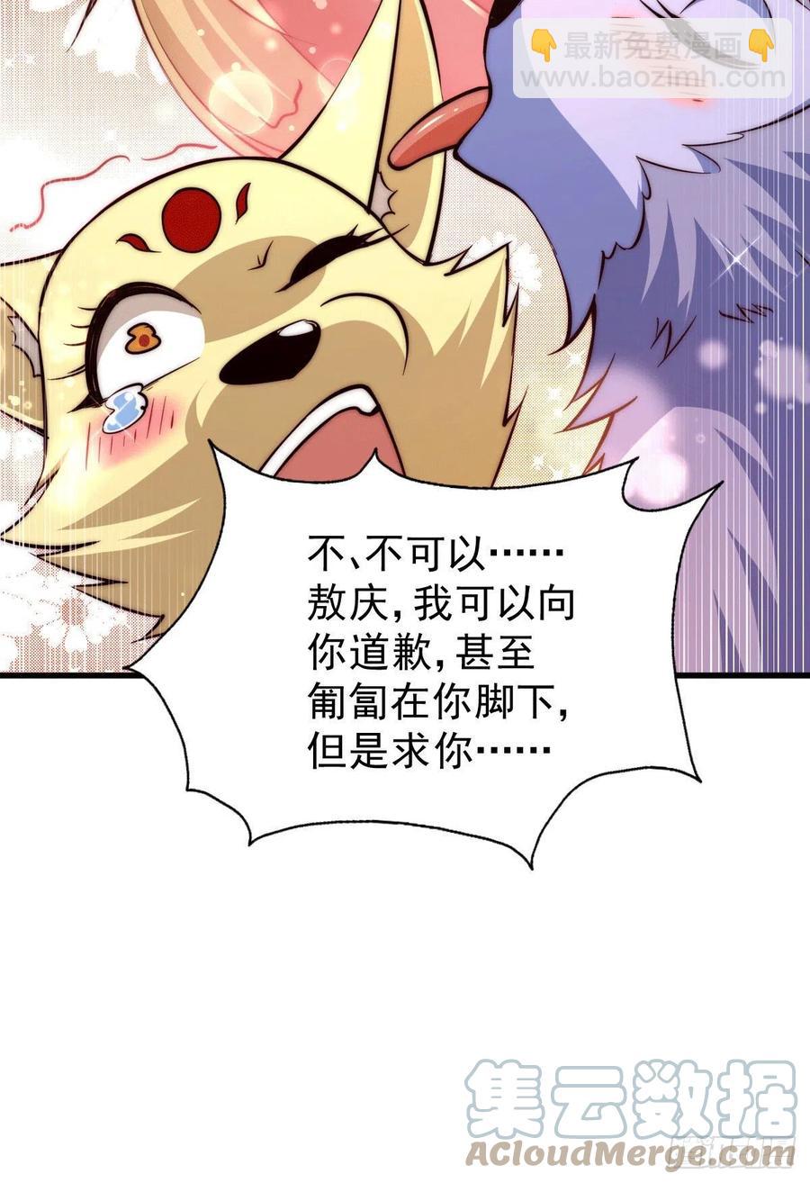第55话 圣女被玷污！-第59话