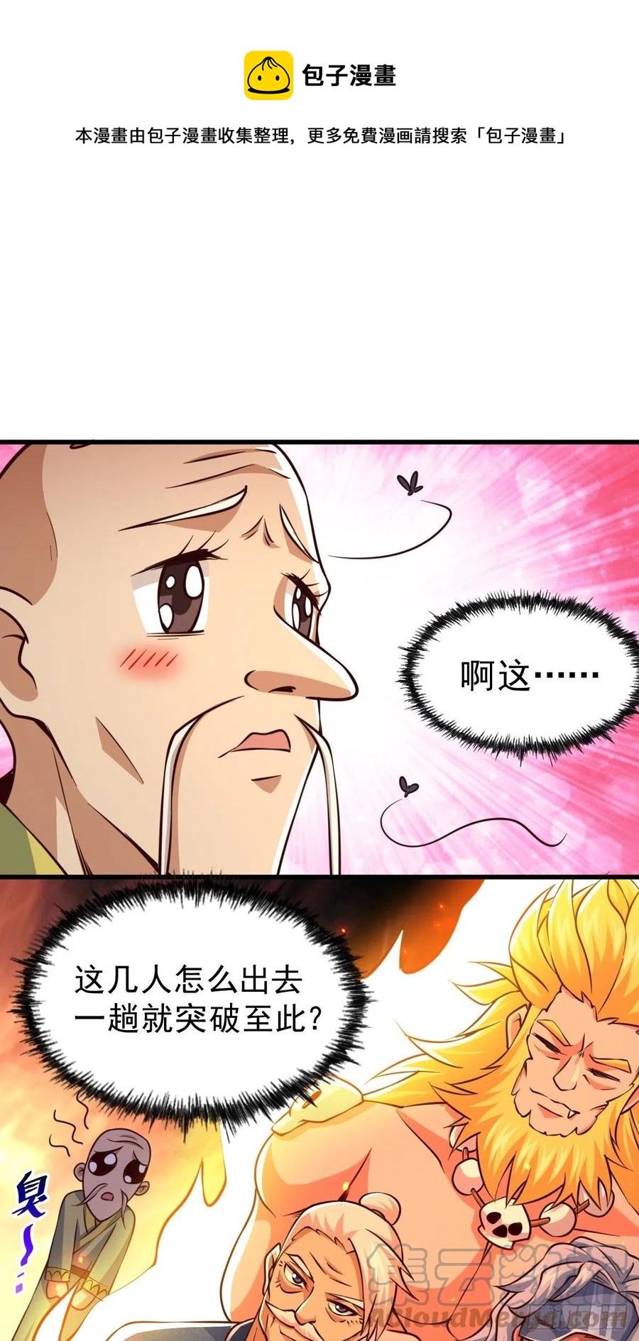 第59话 作死的红日一族！-第63话
