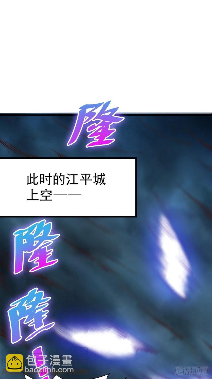 第59话 作死的红日一族！-第63话