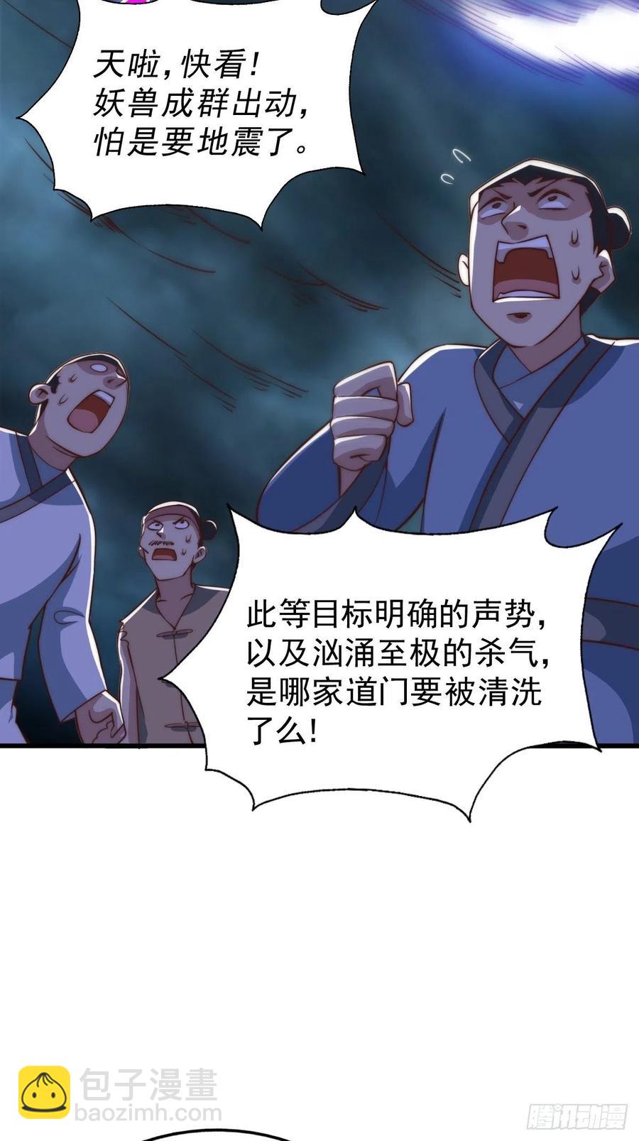 第59话 作死的红日一族！-第63话