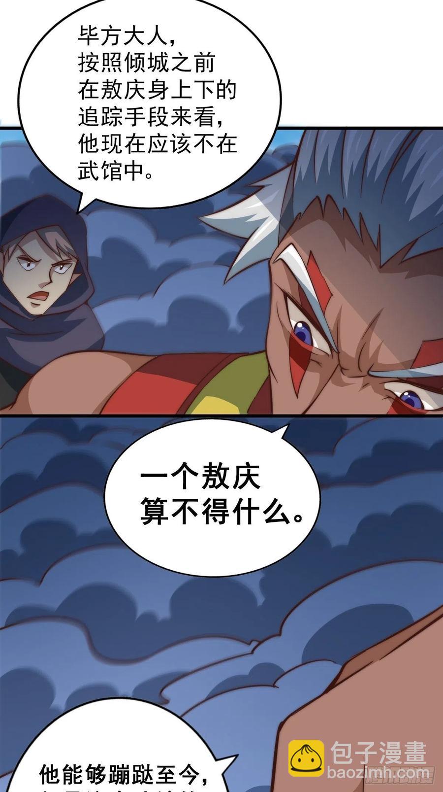 第59话 作死的红日一族！-第63话