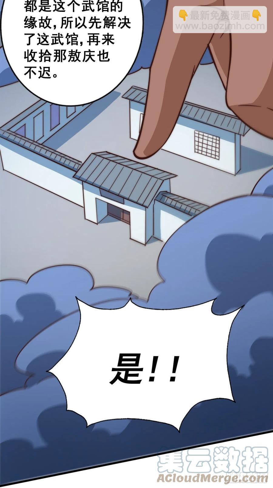 第59话 作死的红日一族！-第63话