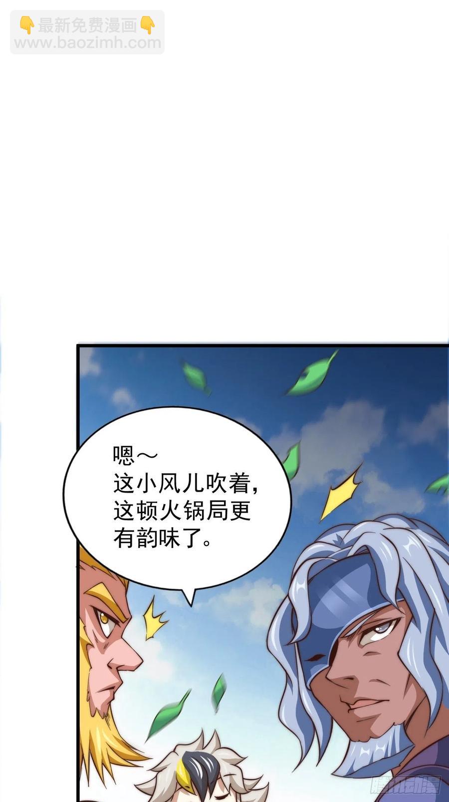 第59话 作死的红日一族！-第63话