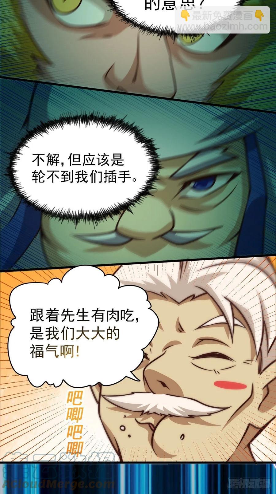 第59话 作死的红日一族！-第63话