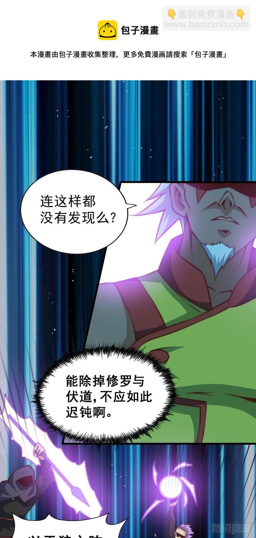 第59话 作死的红日一族！-第63话