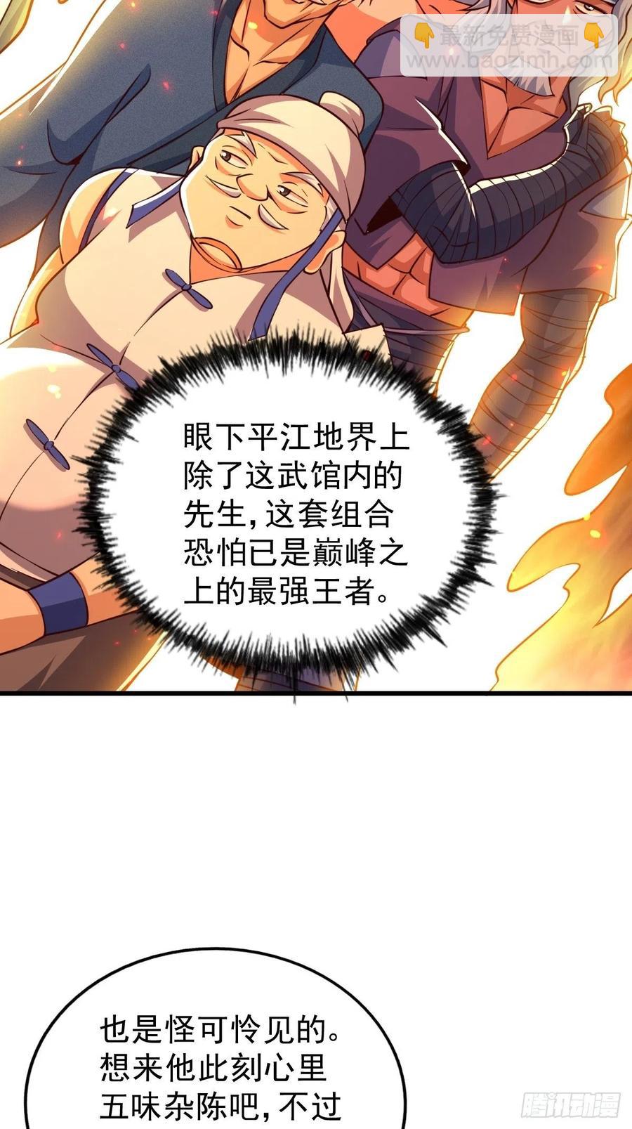 第59话 作死的红日一族！-第63话