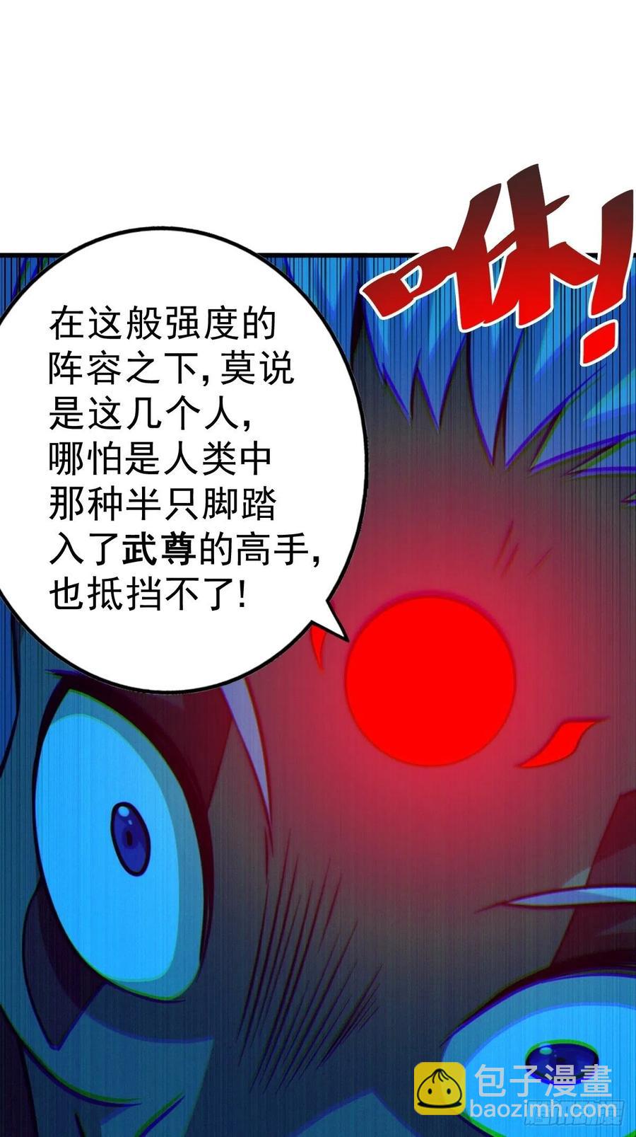 第59话 作死的红日一族！-第63话