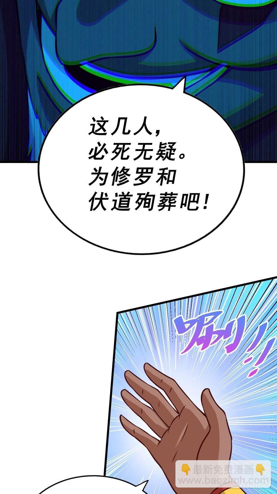 第59话 作死的红日一族！-第63话