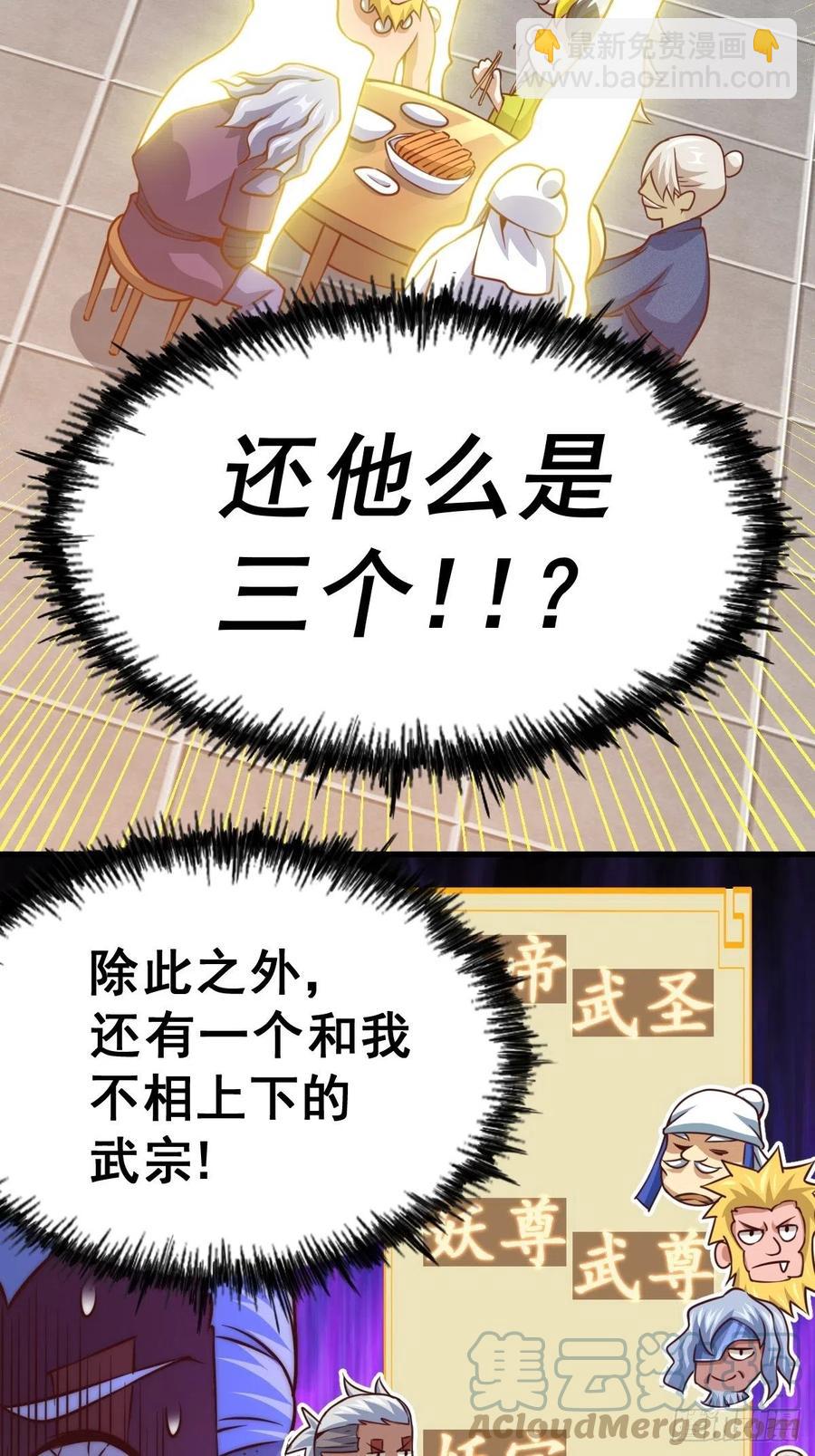 第59话 作死的红日一族！-第63话