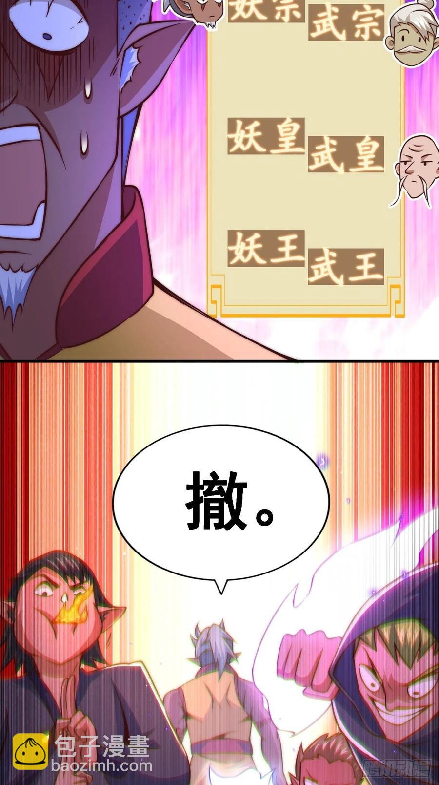 第59话 作死的红日一族！-第63话