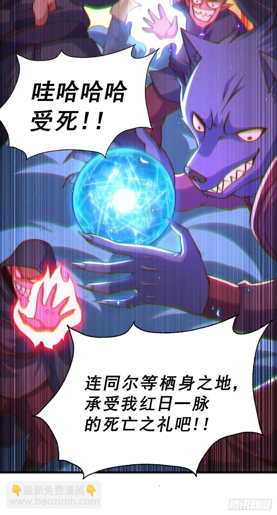 第59话 作死的红日一族！-第63话
