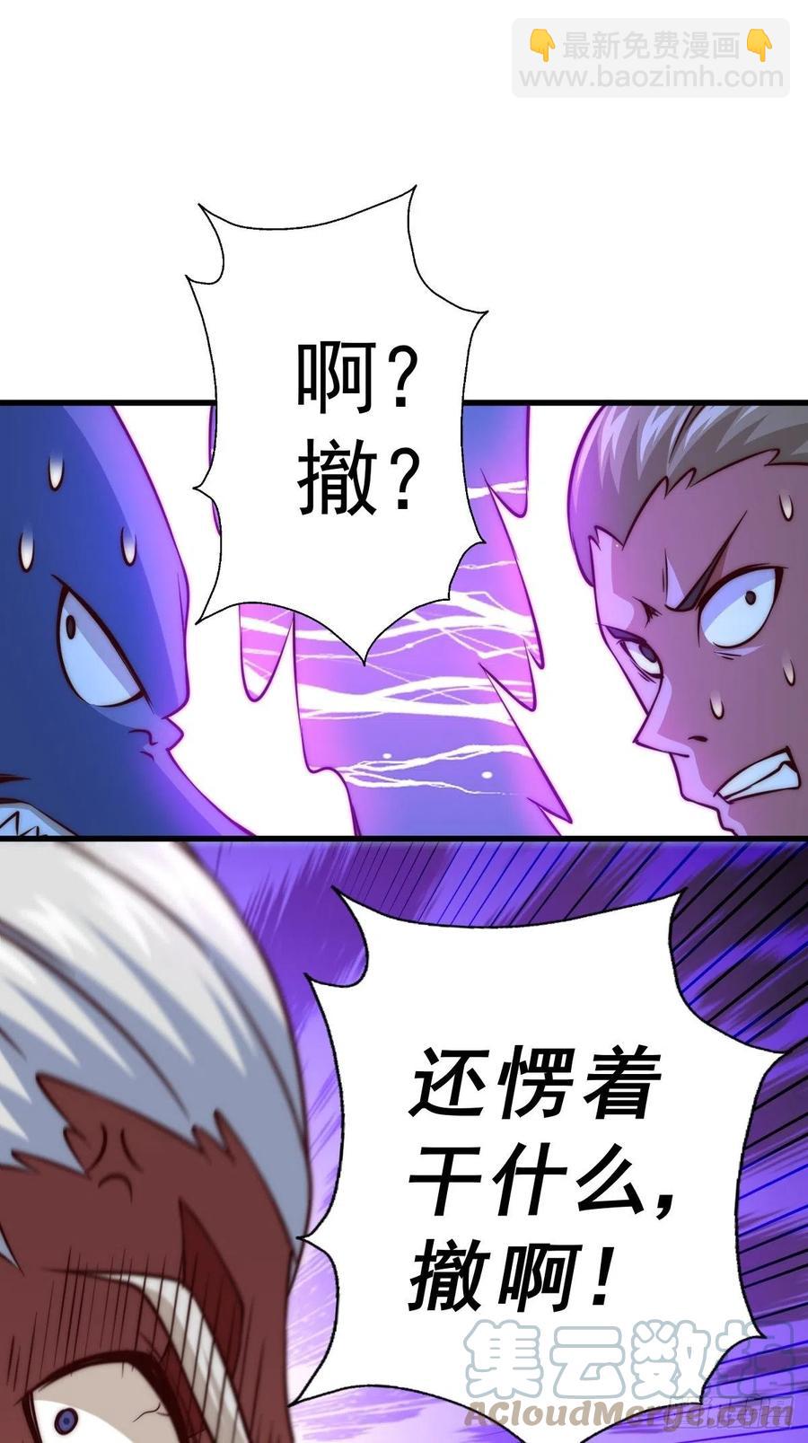 第59话 作死的红日一族！-第63话
