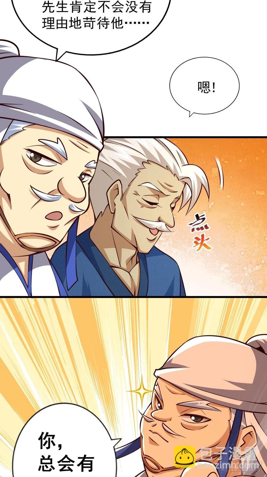 第59话 作死的红日一族！-第63话