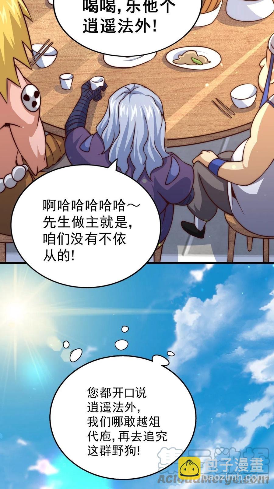 第59话 作死的红日一族！-第63话