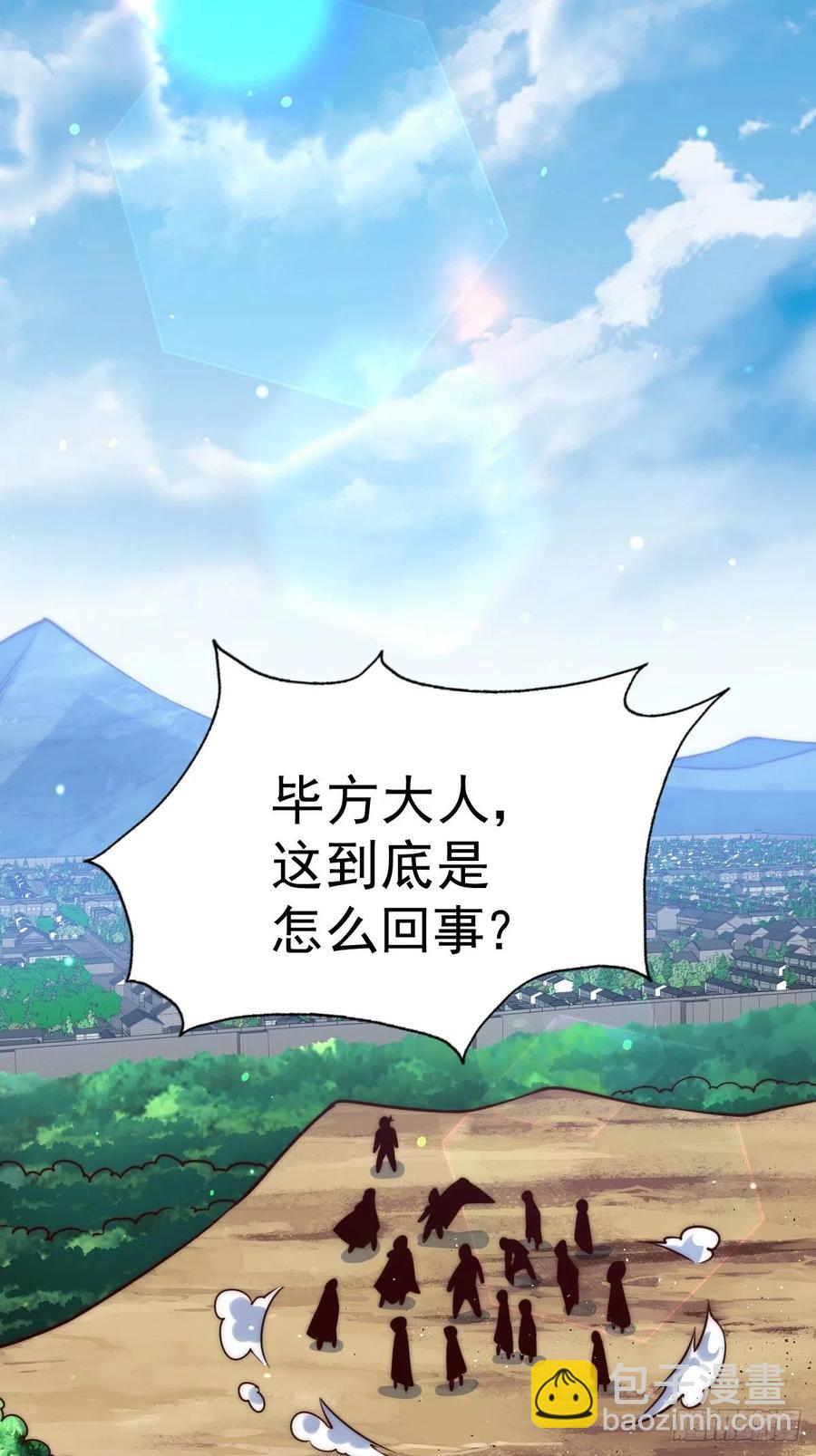 第59话 作死的红日一族！-第63话