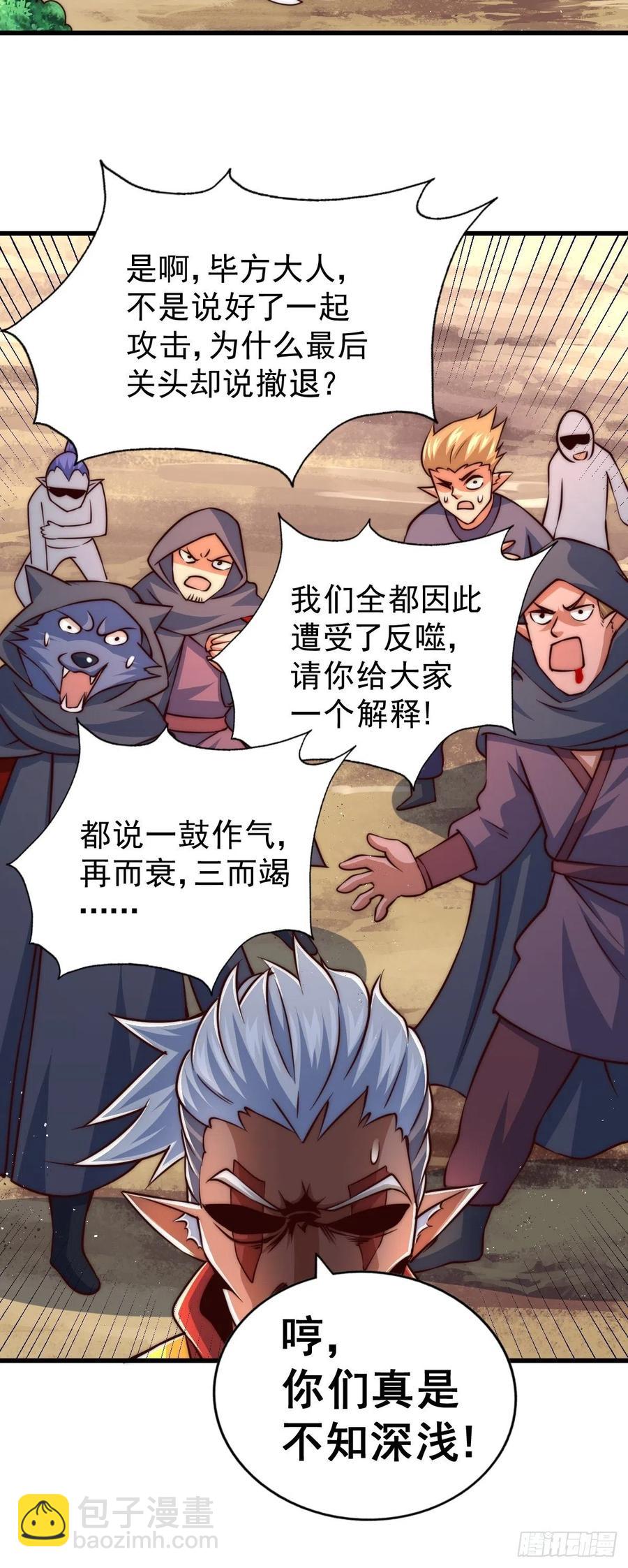第59话 作死的红日一族！-第63话