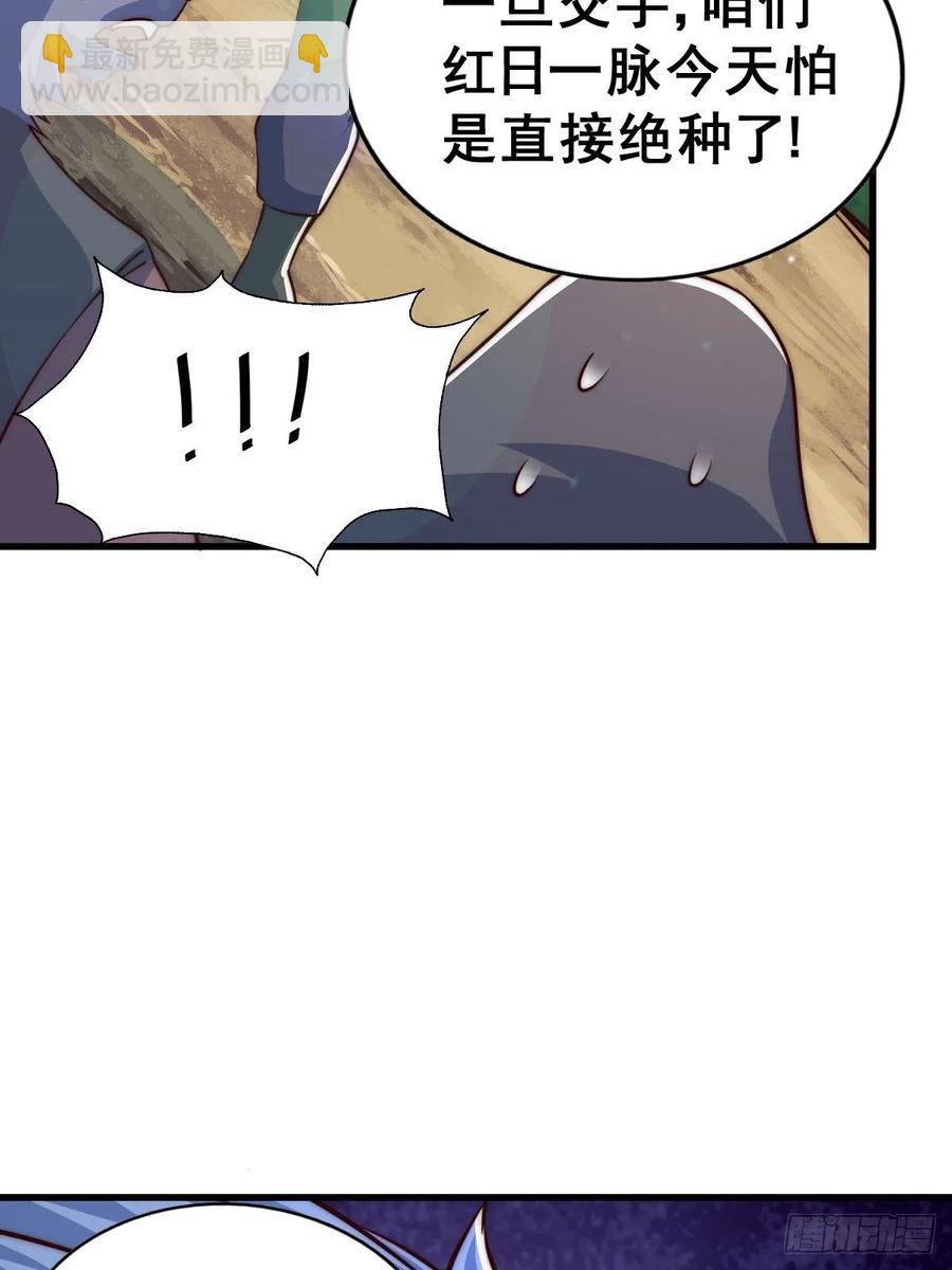 第59话 作死的红日一族！-第63话