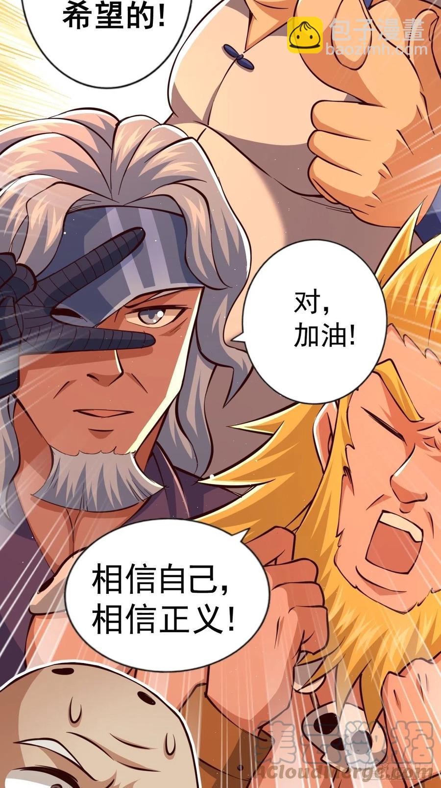 第59话 作死的红日一族！-第63话