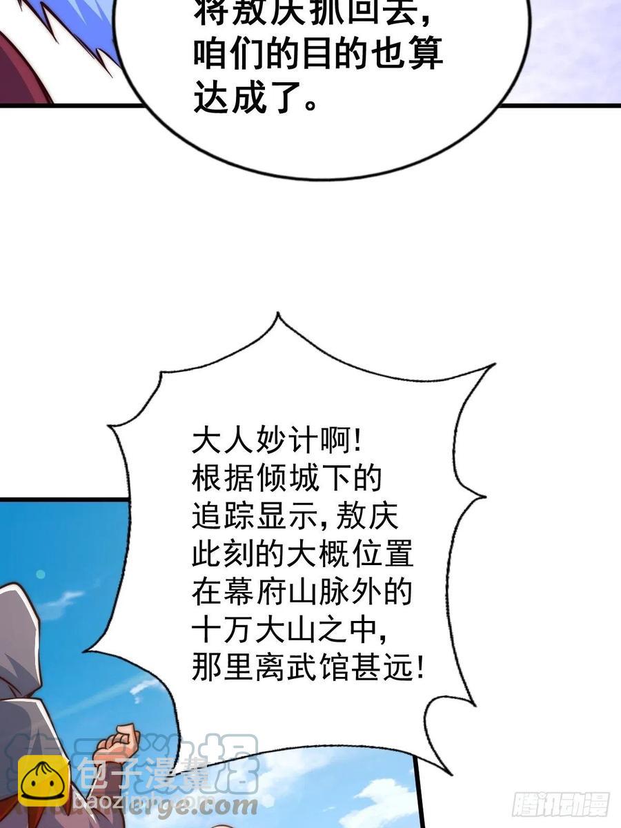第59话 作死的红日一族！-第63话