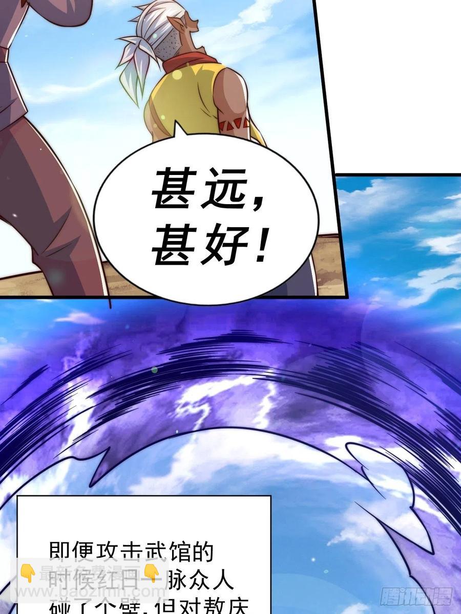 第59话 作死的红日一族！-第63话