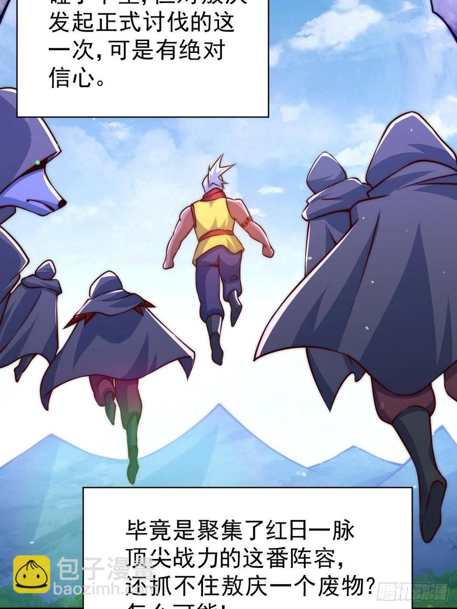 第59话 作死的红日一族！-第63话