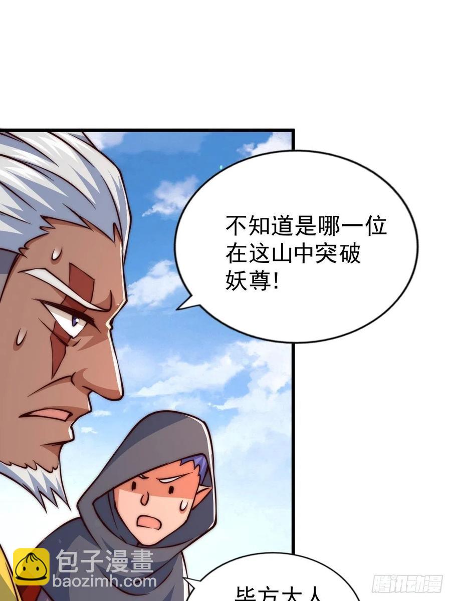 第59话 作死的红日一族！-第63话