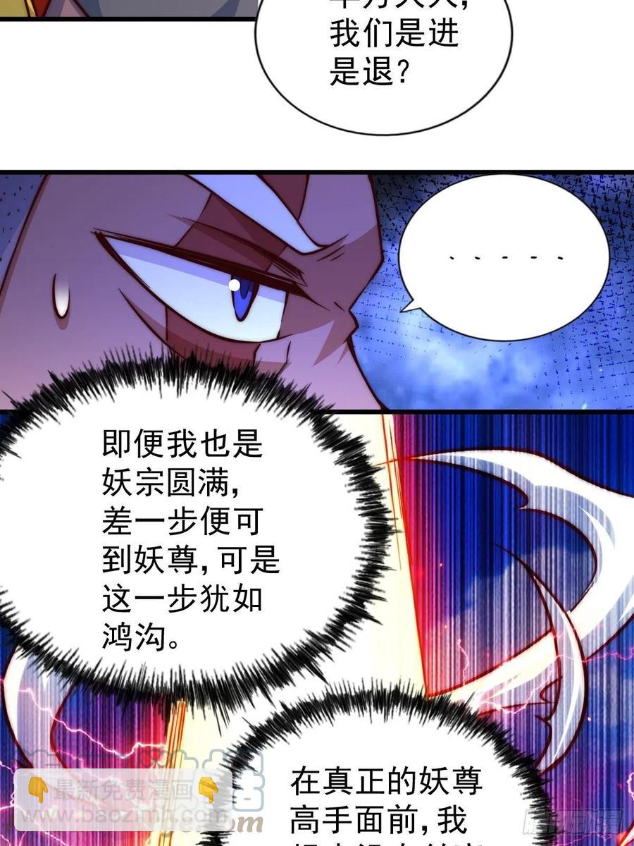 第59话 作死的红日一族！-第63话
