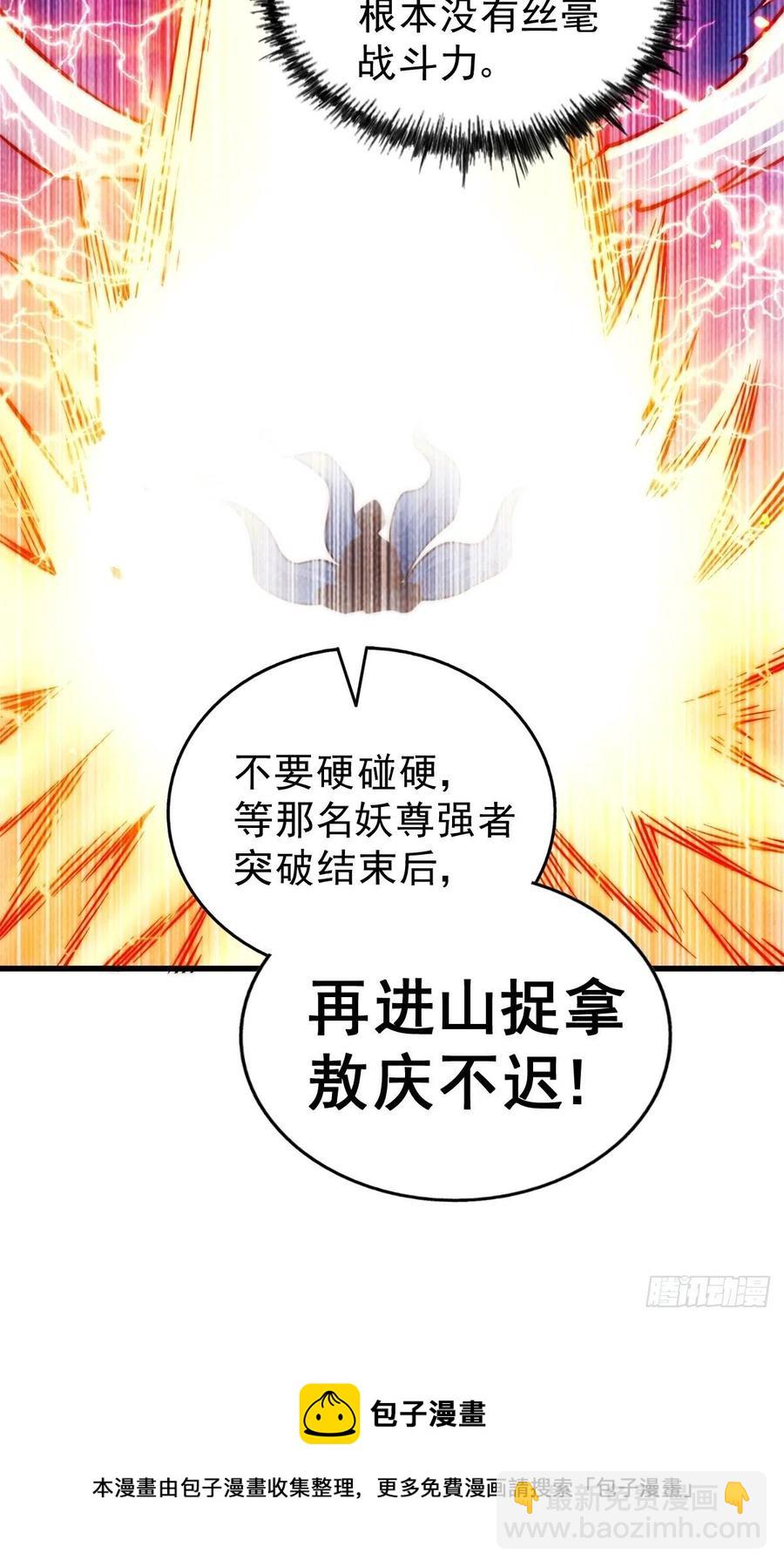 第59话 作死的红日一族！-第63话