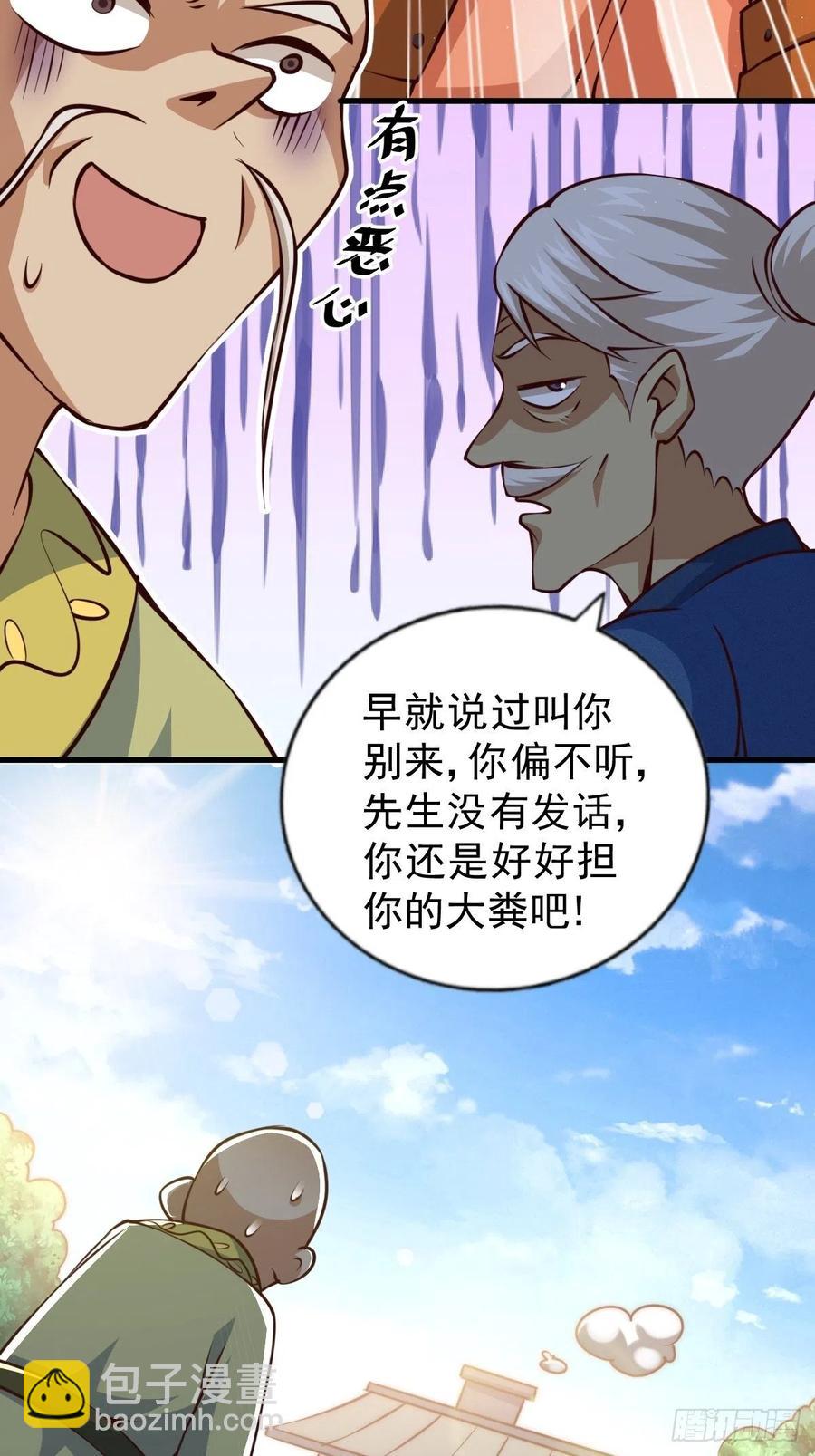 第59话 作死的红日一族！-第63话