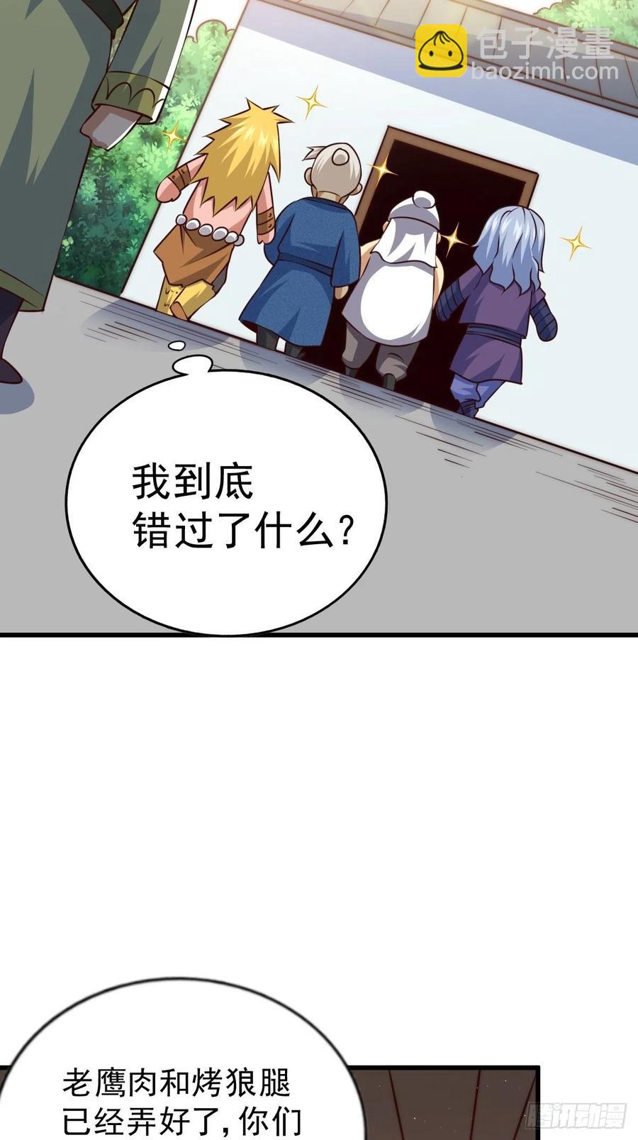 第59话 作死的红日一族！-第63话