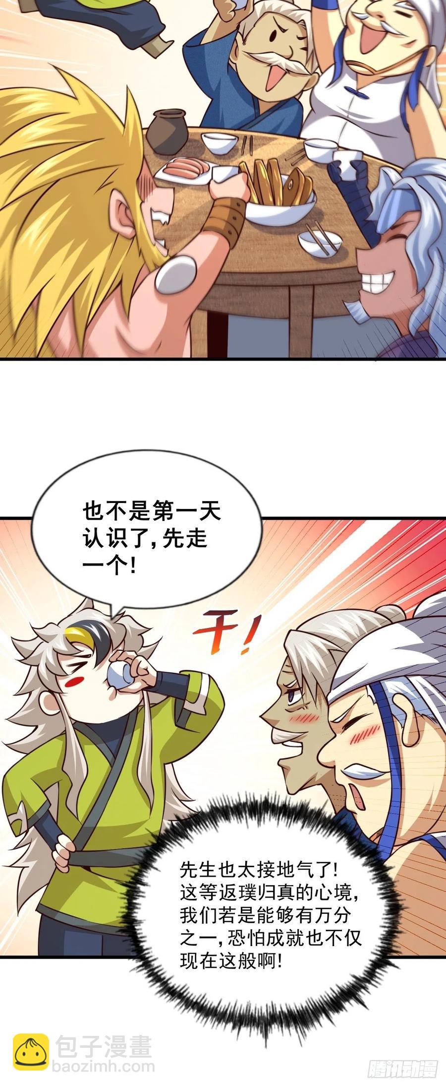 第59话 作死的红日一族！-第63话