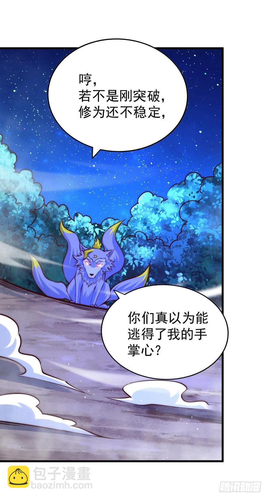 第61话 敖庆，全族的希望！(1/2)-第65话