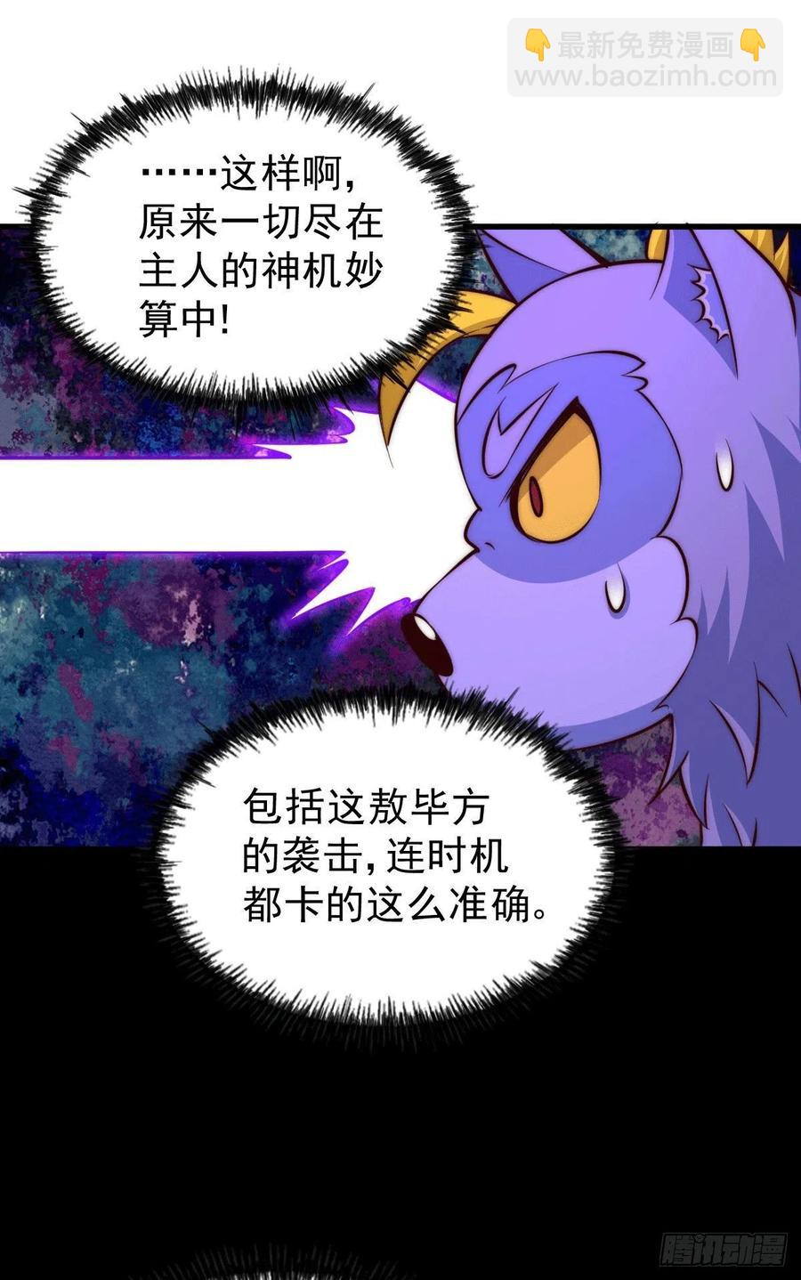 第61话 敖庆，全族的希望！(1/2)-第65话