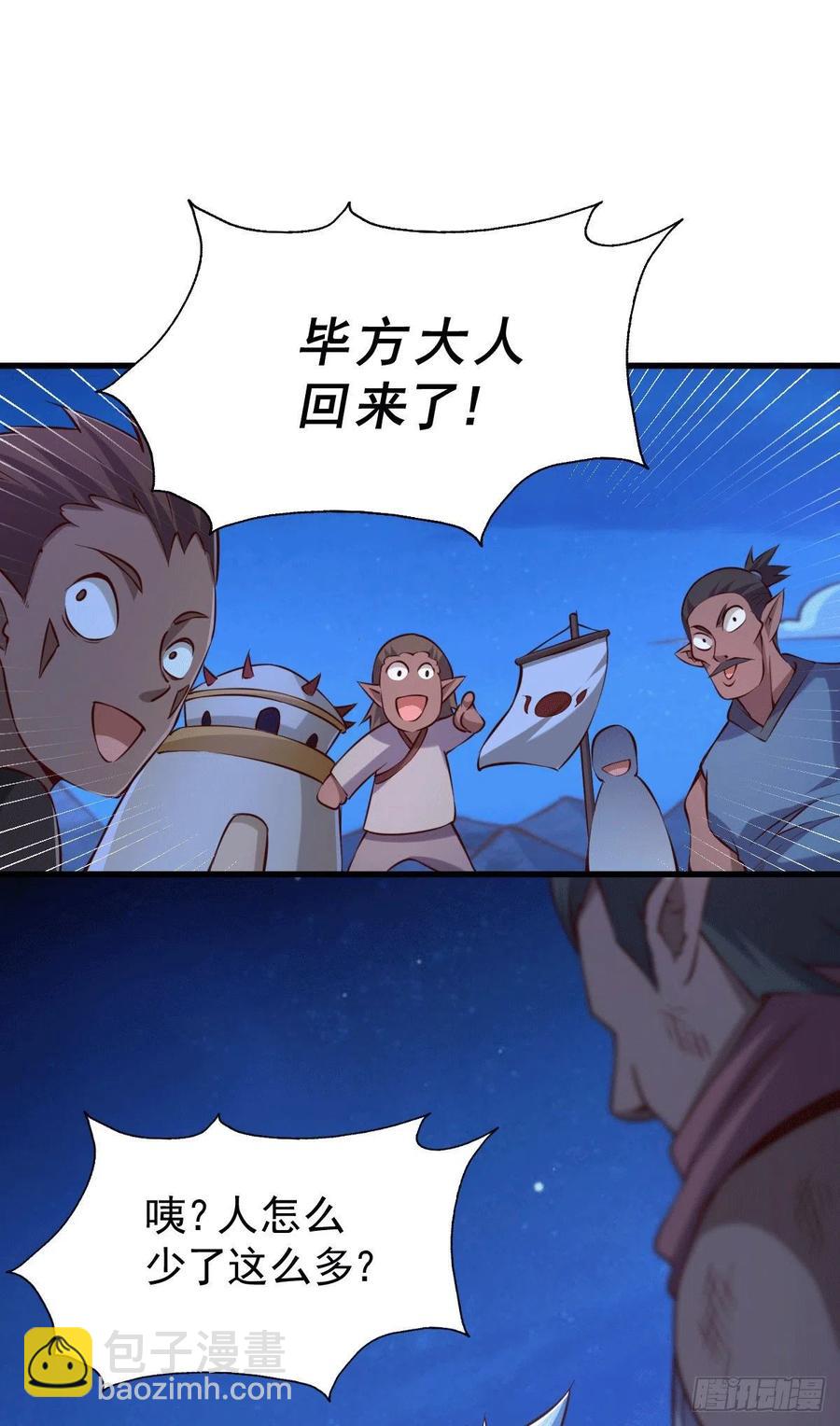 第61话 敖庆，全族的希望！(1/2)-第65话