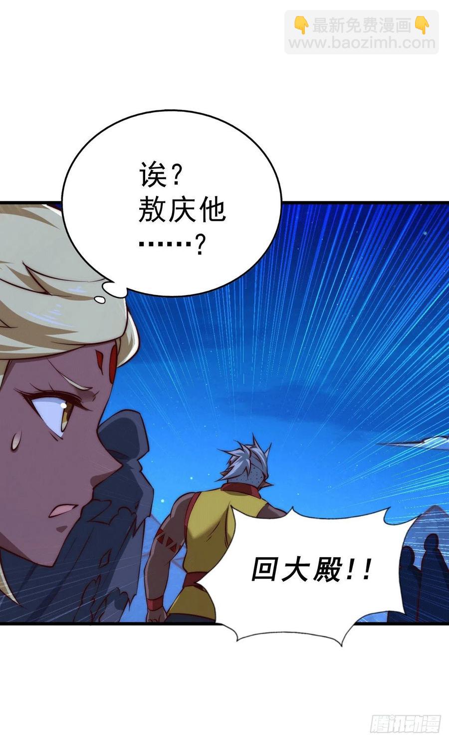 第61话 敖庆，全族的希望！(1/2)-第65话