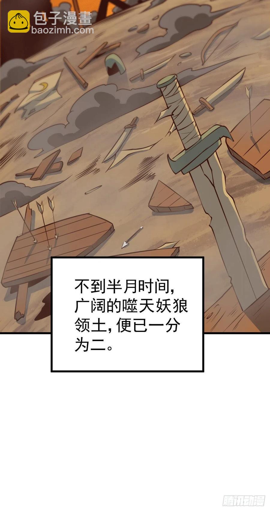 第61话 敖庆，全族的希望！(1/2)-第65话