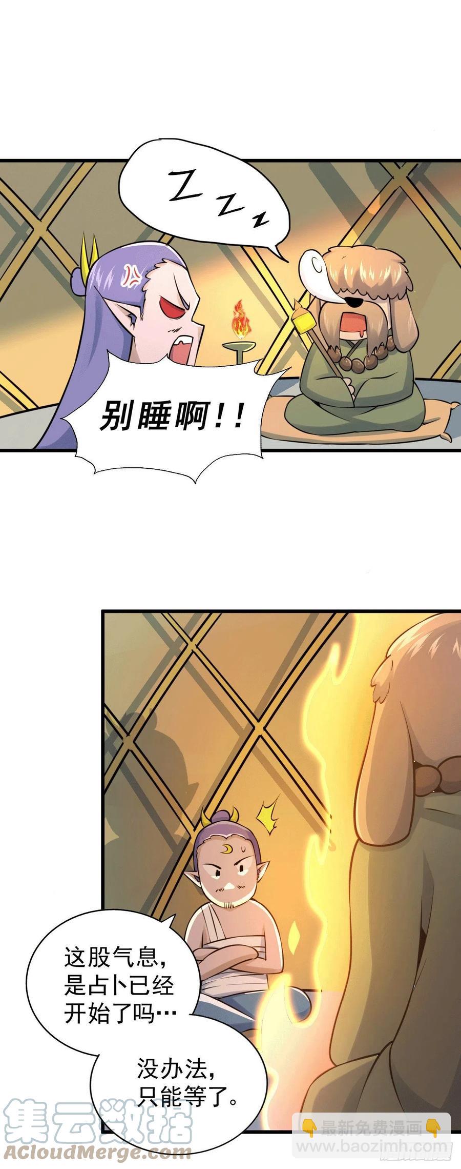 第61话 敖庆，全族的希望！(1/2)-第65话