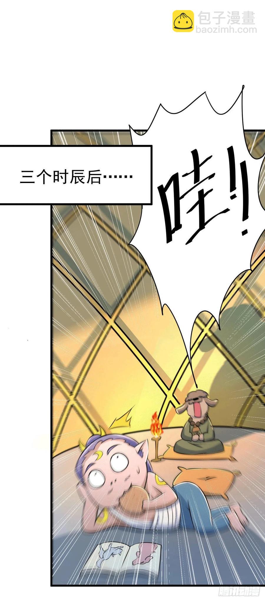 第61话 敖庆，全族的希望！(1/2)-第65话