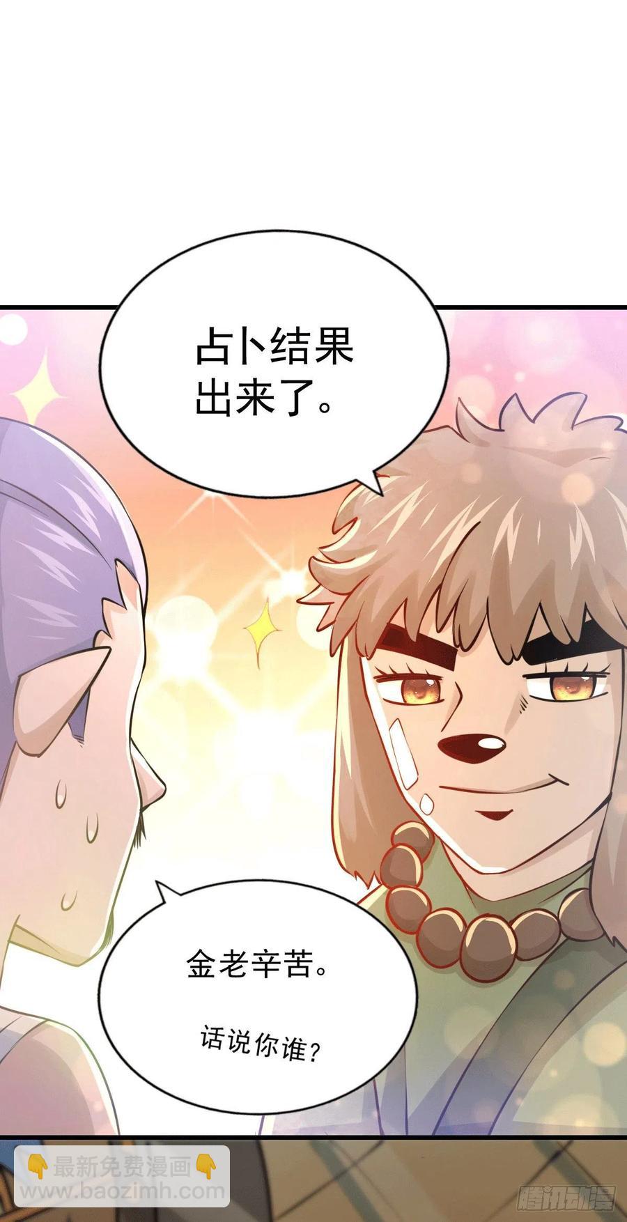 第61话 敖庆，全族的希望！(1/2)-第65话