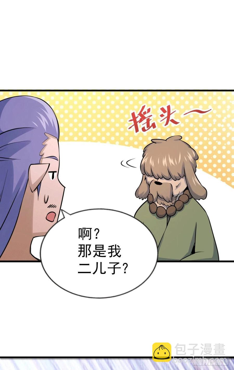 第61话 敖庆，全族的希望！(1/2)-第65话