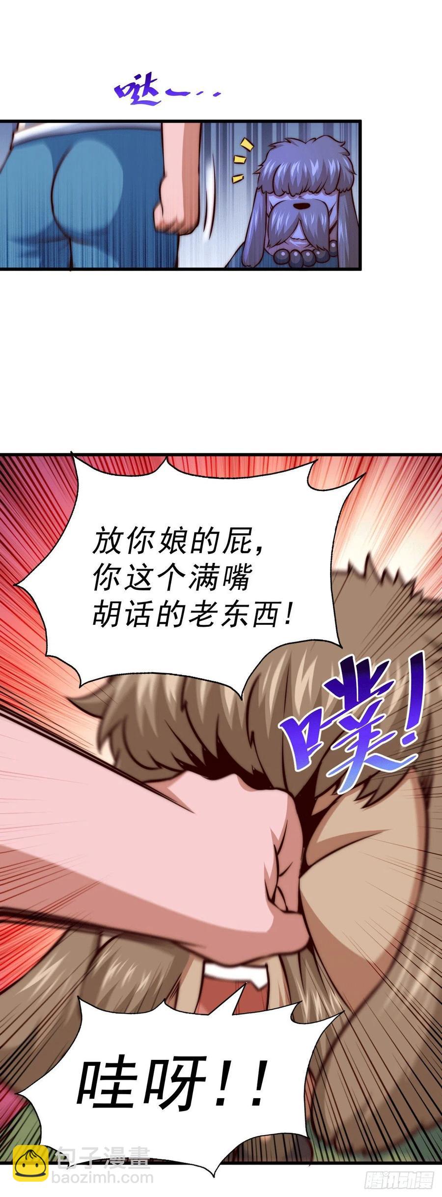 第61话 敖庆，全族的希望！(1/2)-第65话